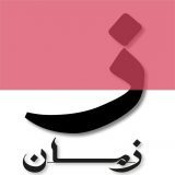 التحرير